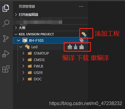 如何搭建一个VScode + keil开发环境