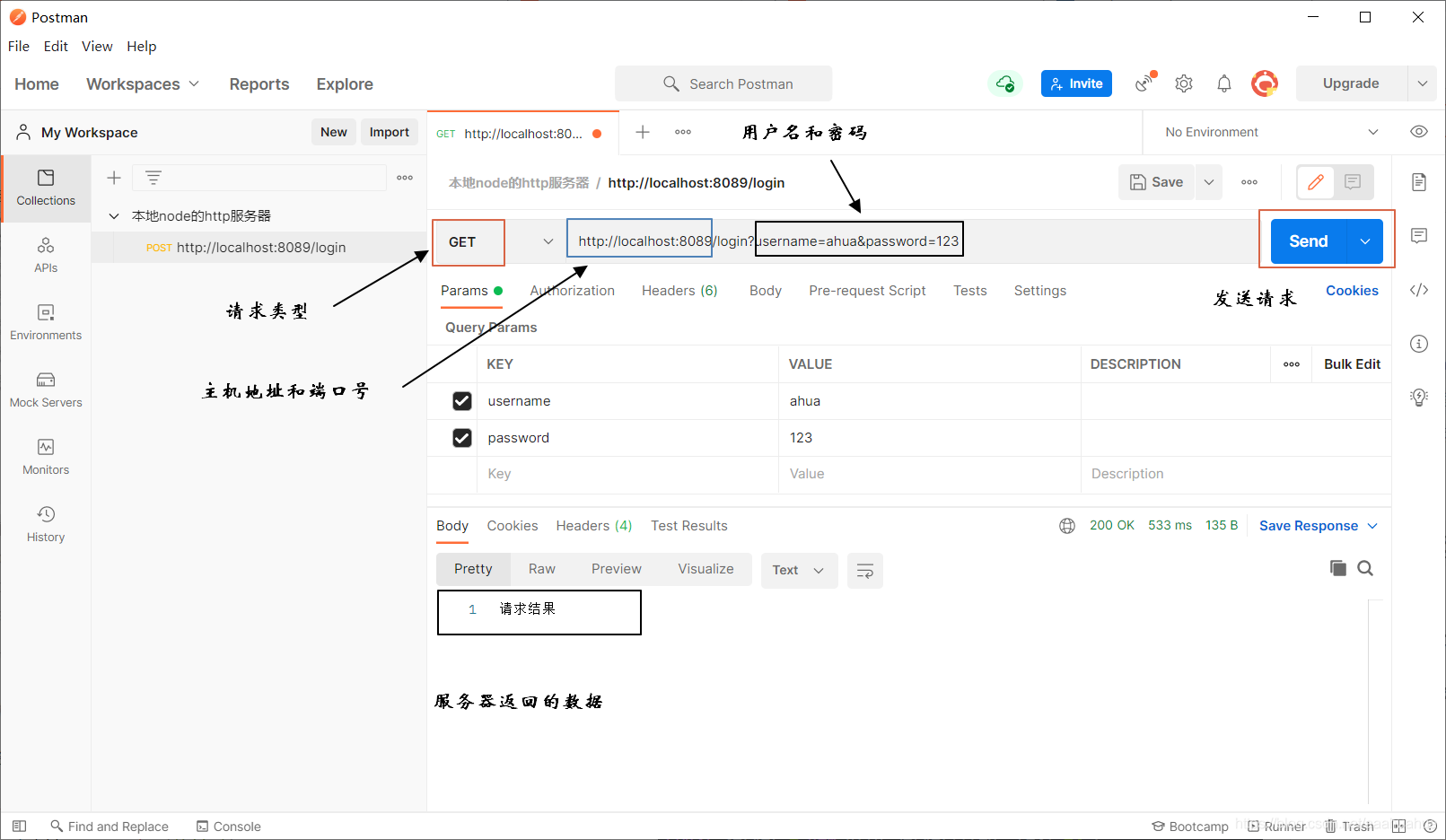 node.js中怎么利用postman模拟HTTP服务器与客户端交互