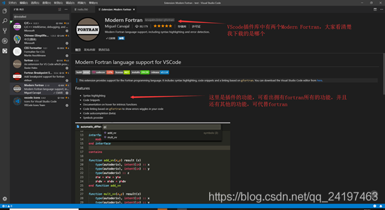 VScode中如何使用fortran