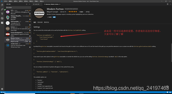 VScode中如何使用fortran