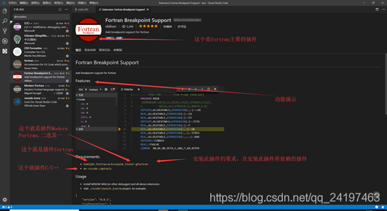 VScode中如何使用fortran