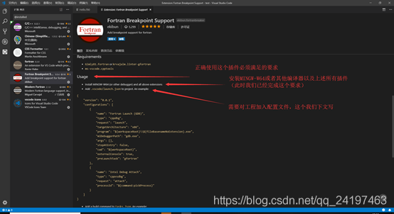 VScode中如何使用fortran