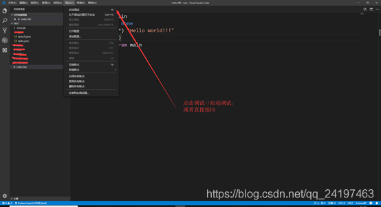 VScode中如何使用fortran