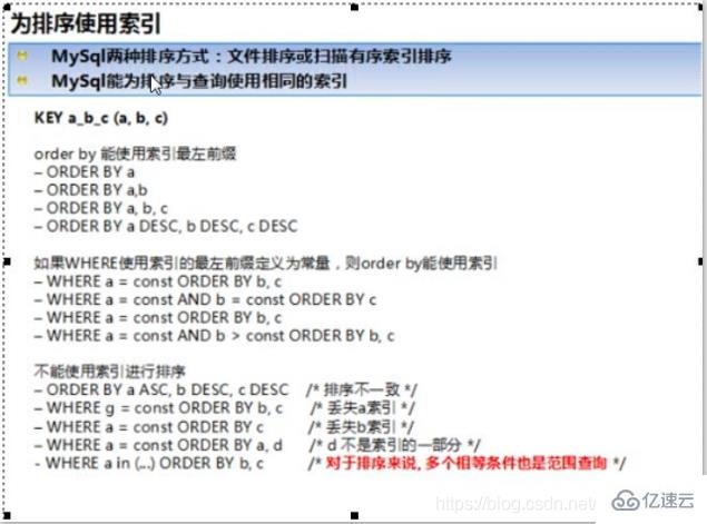 mysql基礎知識匯總