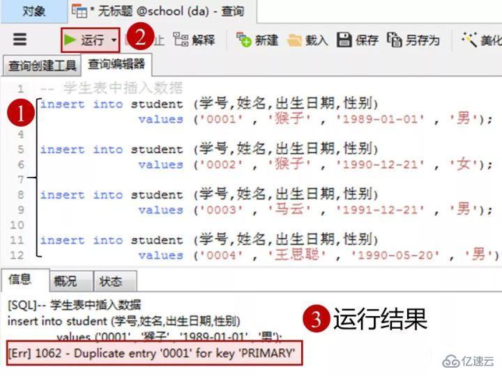 mysql基礎知識匯總