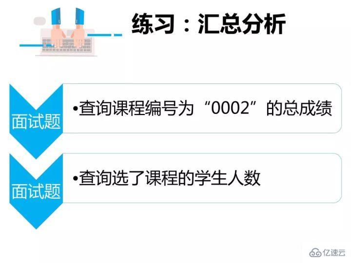 mysql基礎知識匯總