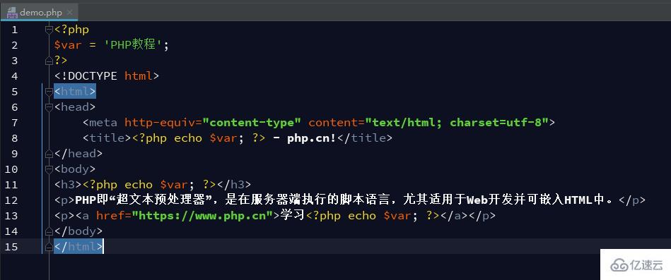 PHP中怎么将变量设置为HTML中的锚文本