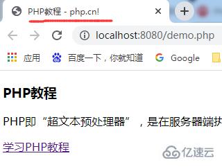 PHP中怎么將變量設(shè)置為HTML中的錨文本