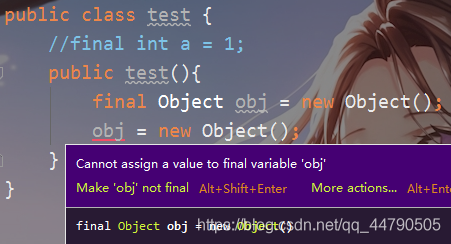 Java中final关键字的作用是什么