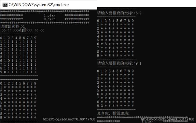 C語言怎么實現(xiàn)掃雷算法