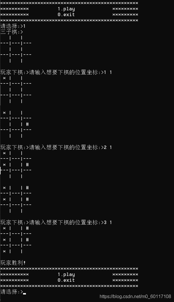 C语言怎么实现三子棋算法