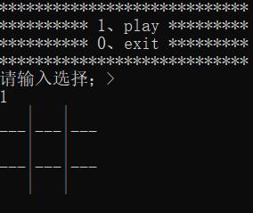 C语言实现三子棋游戏的方法