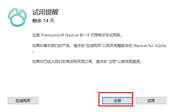 Navicat for SQLite的安装和使用教程