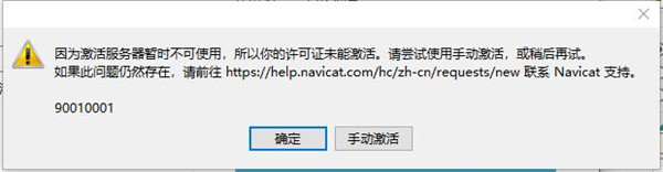 Navicat for SQLite的安装和使用教程