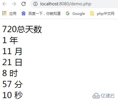 PHP怎么獲取兩個(gè)日期間年月日和時(shí)分秒的差