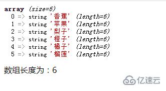 PHP二维数组计算数组长度的方法