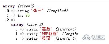 PHP二維數(shù)組計算數(shù)組長度的方法