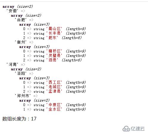 PHP二维数组计算数组长度的方法