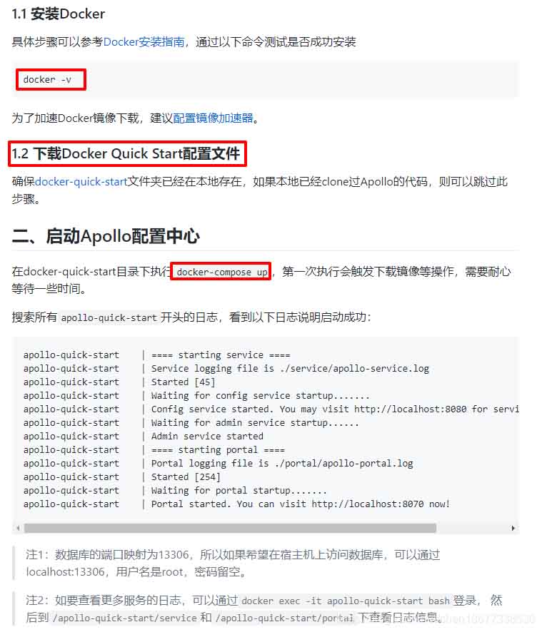 如何使用Springboot整合Apollo配置中心