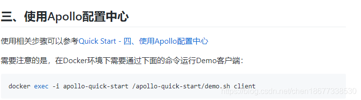 如何使用Springboot整合Apollo配置中心