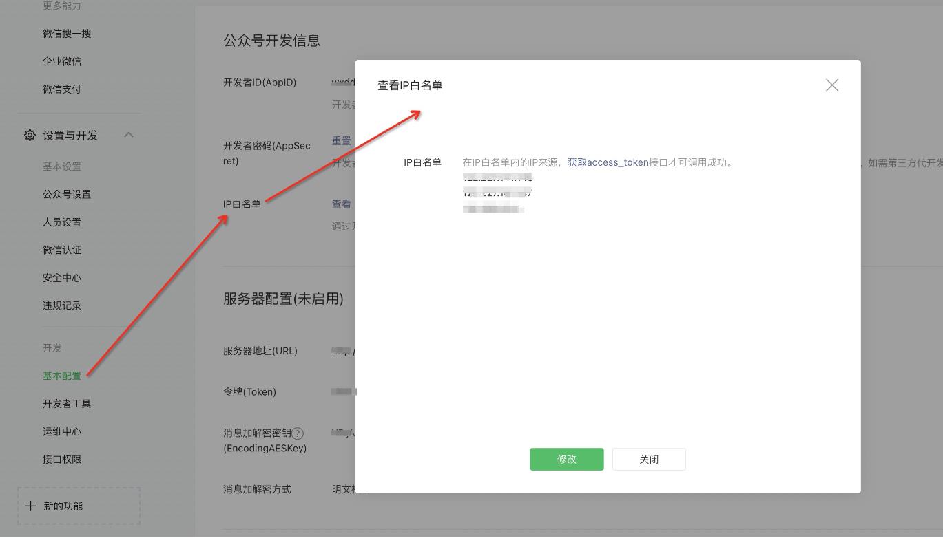 H5实现微信公众号授权的简单步骤