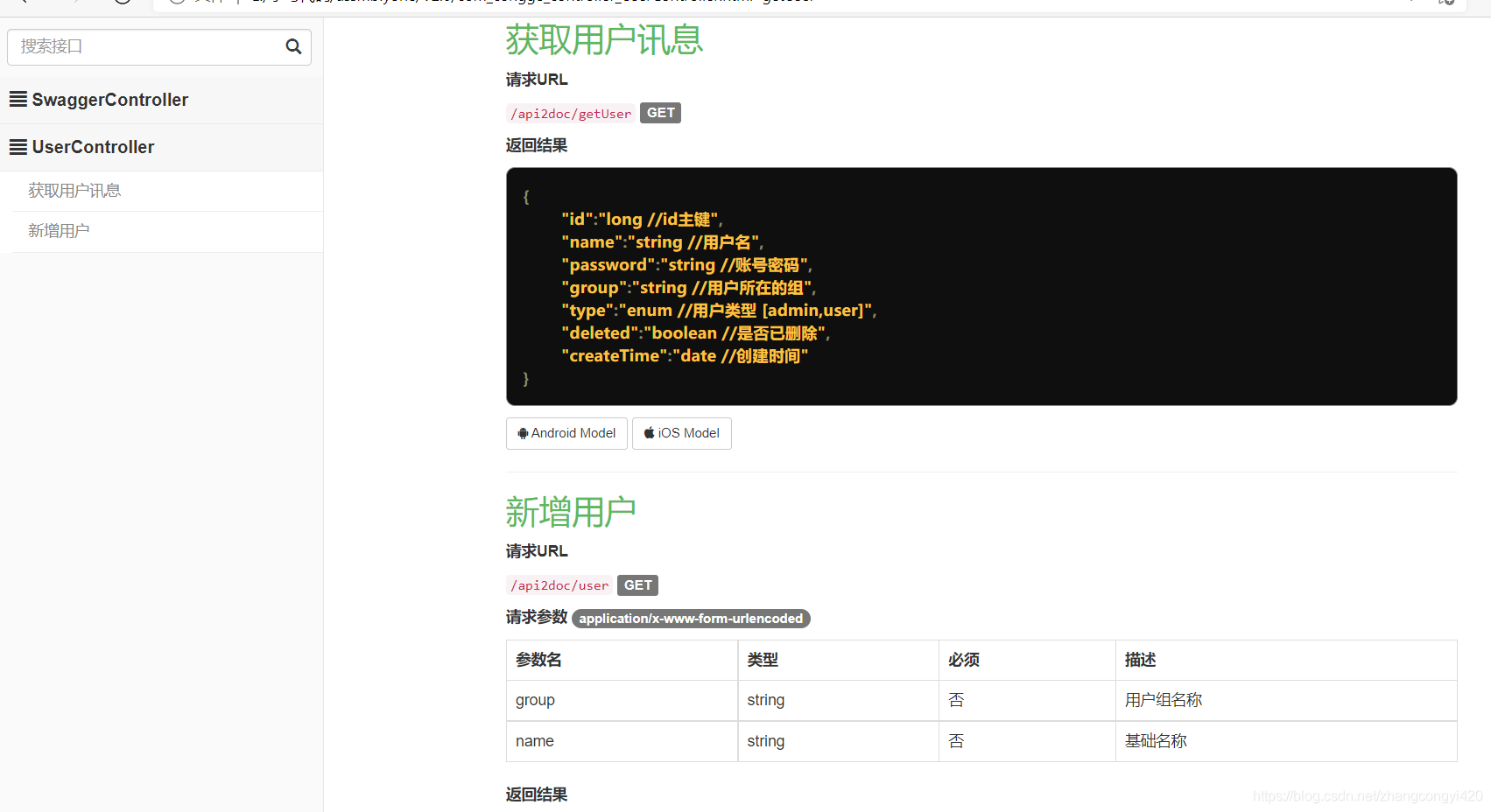 怎么用java快速生成接口文档