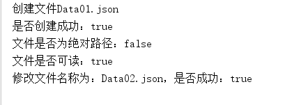Java I/O 之File类的示例分析
