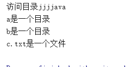 Java I/O 之File类的示例分析