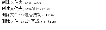 Java I/O 之File类的示例分析