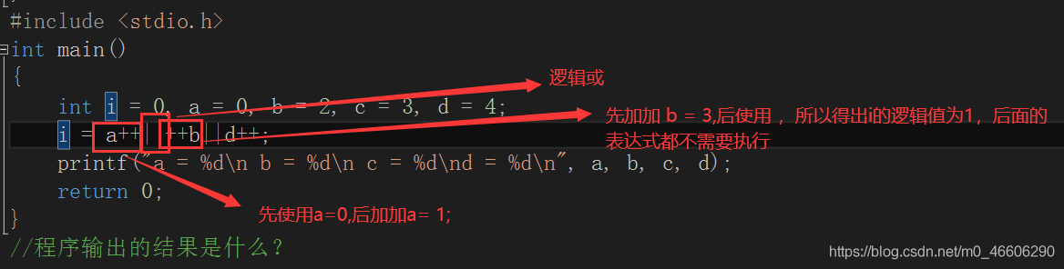 C语言操作符的示例分析