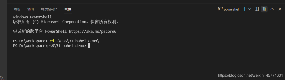 vscode中怎么使用npm安装babel