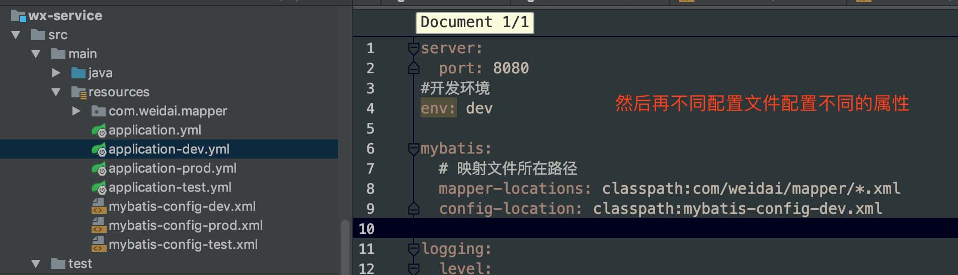 SpringBoot 中怎么根据不同profile选择不同配置