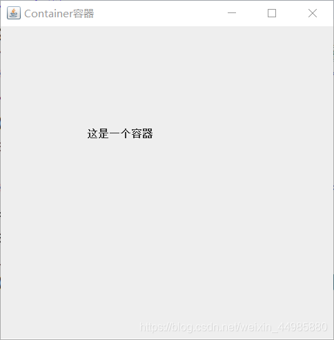 Java中什么是容器