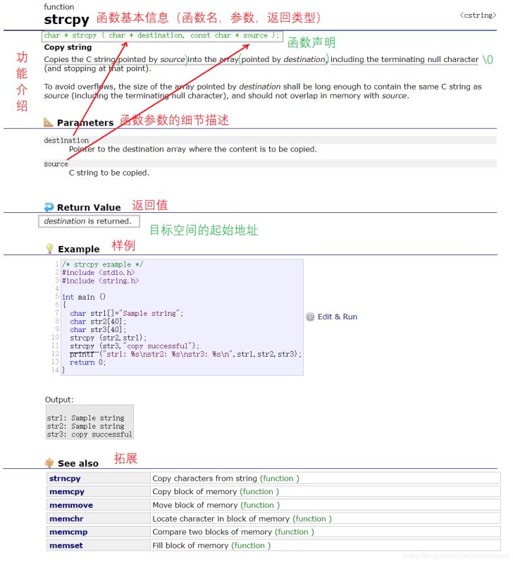 C语言中函数的介绍及用法