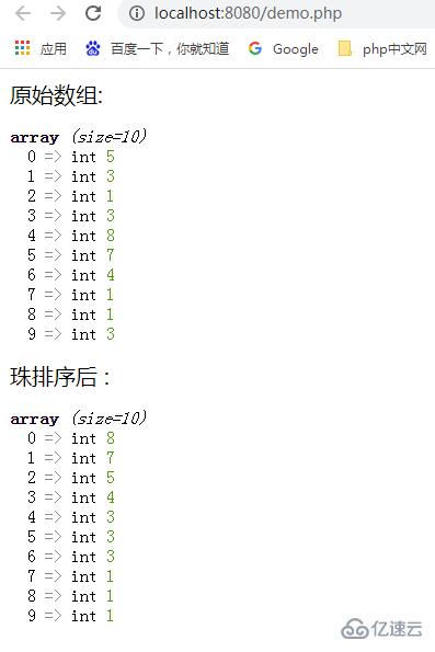 如何使用珠算法对PHP数组进行排序