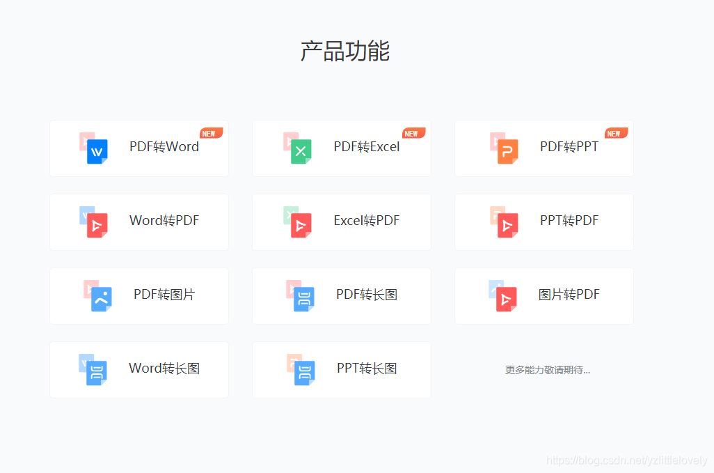 JAVA怎么实现DOC转PDF