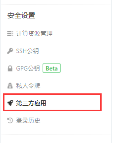 Java中怎么实现第三方应用登录