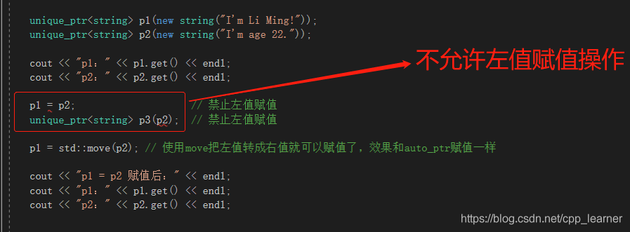 C++中怎么使用智能指針