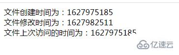 php中怎样获取文件的时间属性