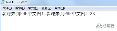 php中怎么清空文件重新添加数据