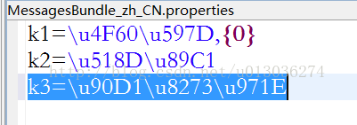 java怎么实现多语言配置i18n