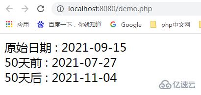 PHP怎么实现添加或减去特定日期的天数