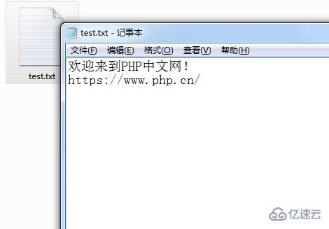 php怎么把文件全部数据存入一个字符串中