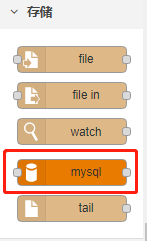 Node-Red怎么實(shí)現(xiàn)MySQL數(shù)據(jù)庫(kù)的連接