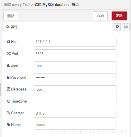 Node-Red怎么实现MySQL数据库的连接