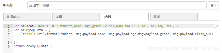 Node-Red怎么实现MySQL数据库的连接