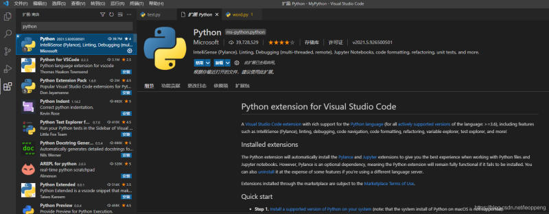 用vscode开发python的详细步骤