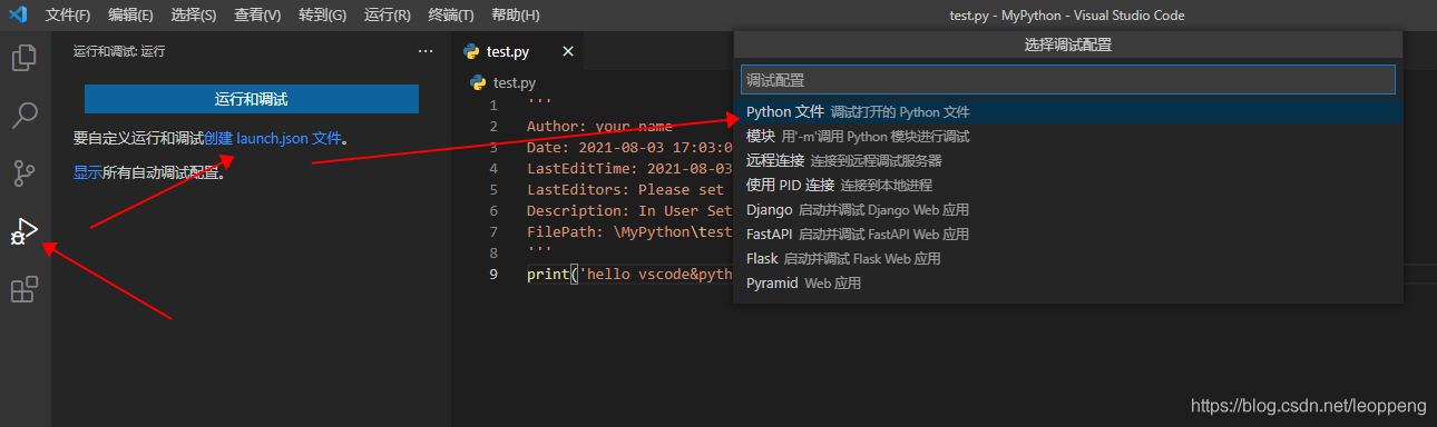 用vscode開發(fā)python的詳細步驟