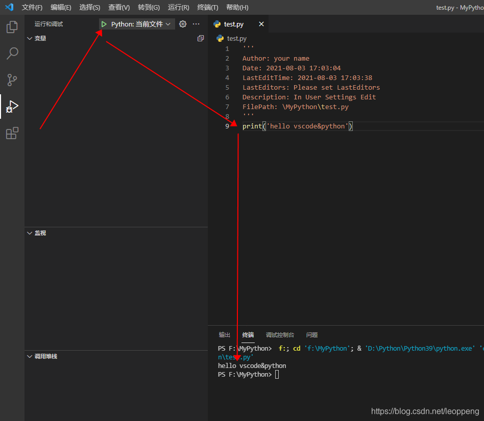 用vscode开发python的详细步骤