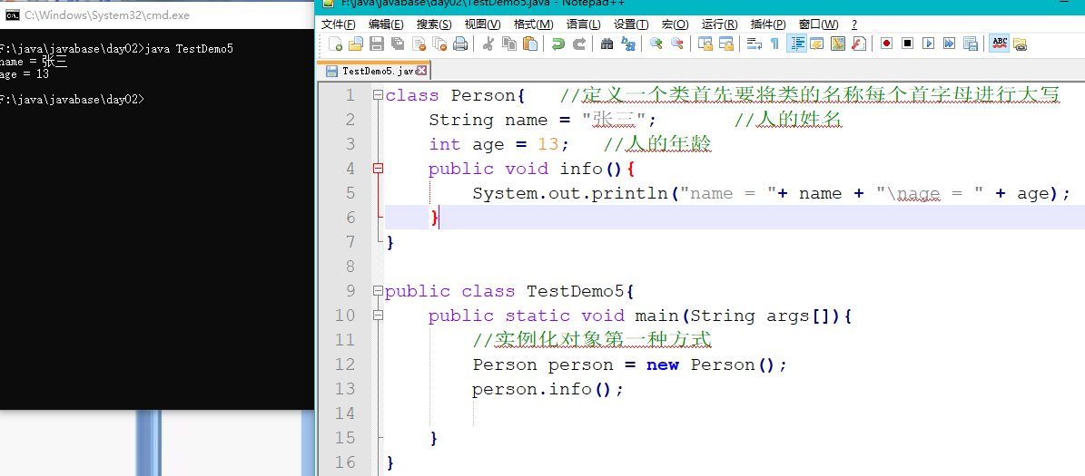 java基础之方法与对象的示例分析